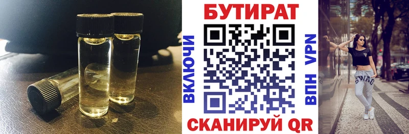 БУТИРАТ GHB Демидов