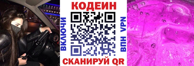 Codein Purple Drank  Демидов 